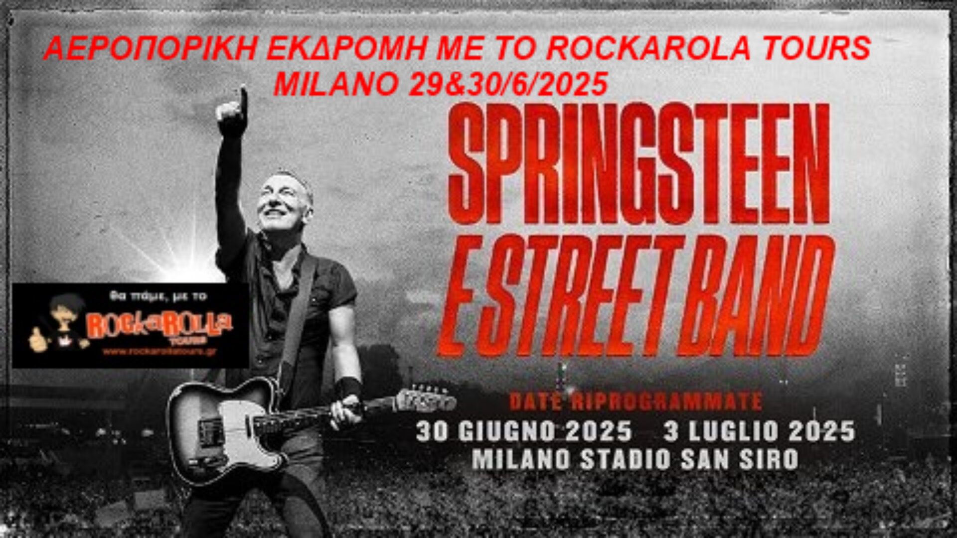 Bruce Springsteen / Μιλάνο / 30.6.2025