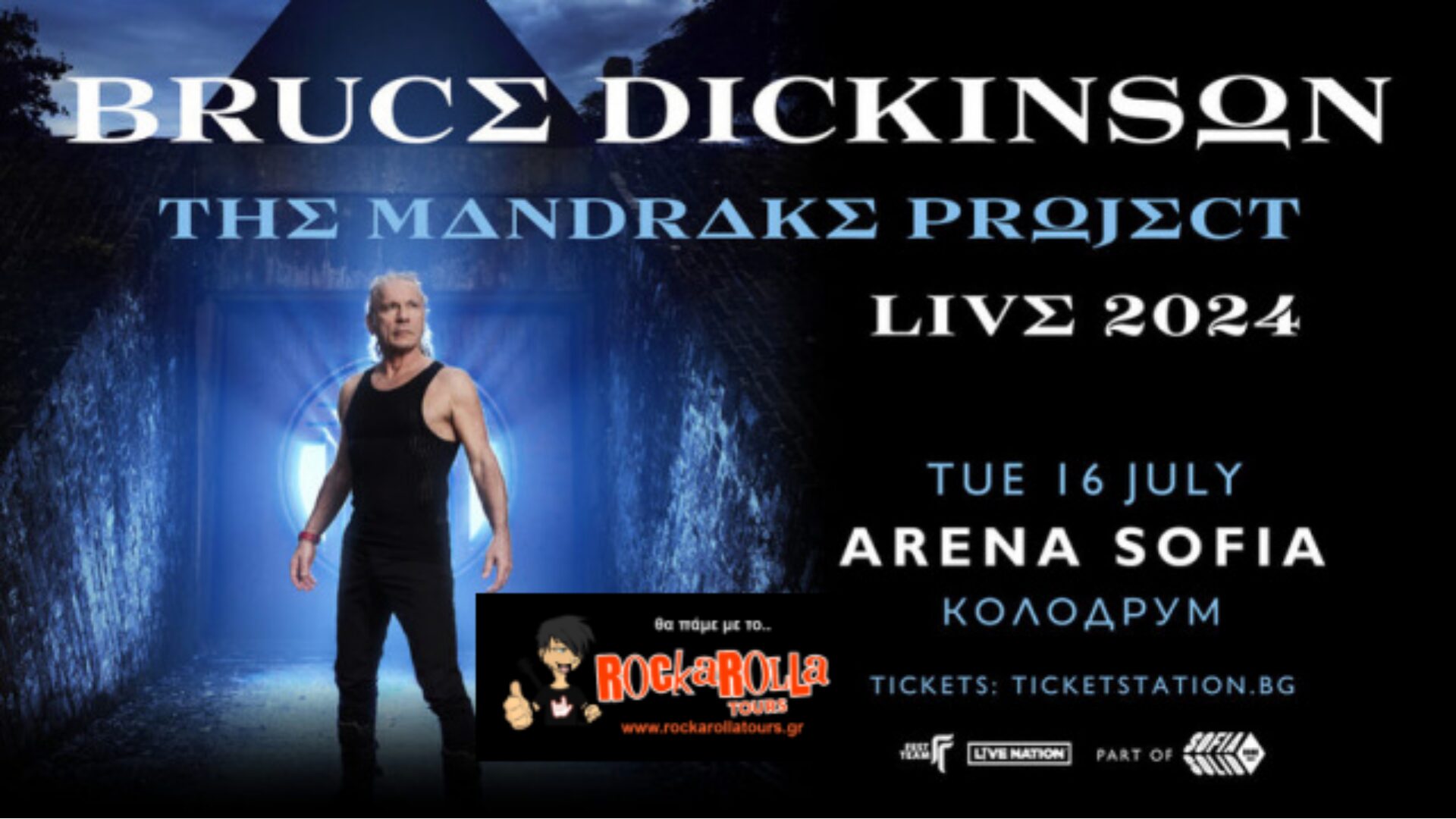 BRUCE DICKINSON / SOFIA/ 16.07.2023