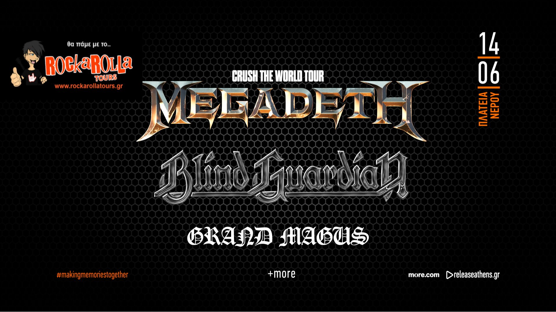 MEGADETH /BLIND GUARDIAN ATHENS / 14.06.2024