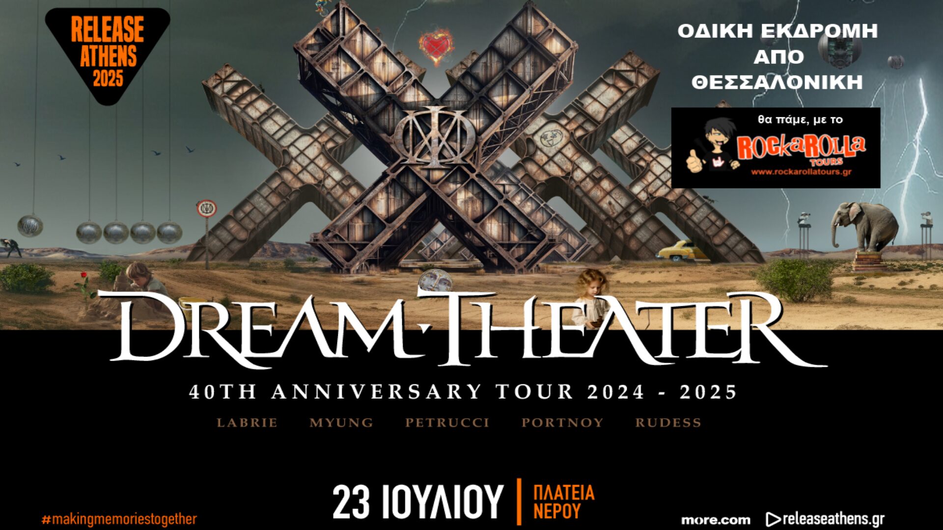 Dream Theater / Αθήνα / 23.07.2025