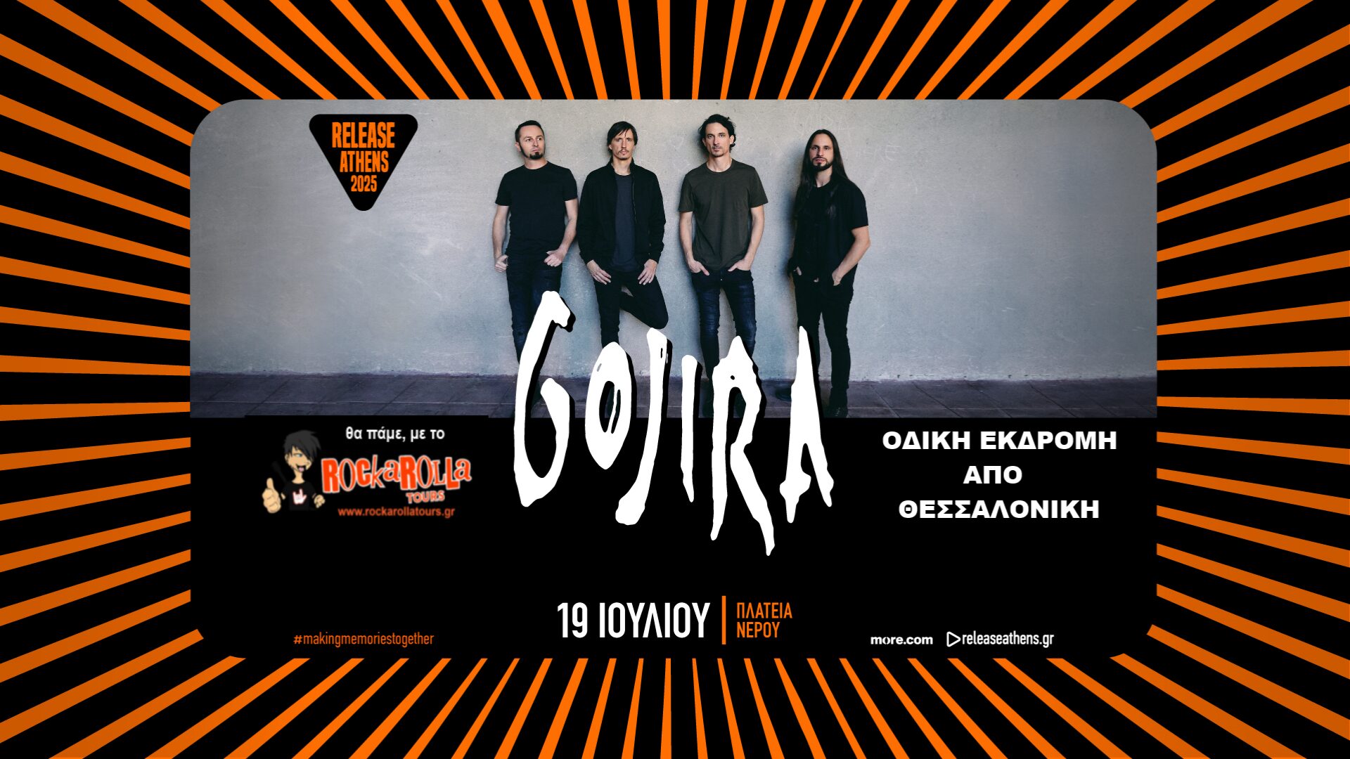 Gojira / Αθήνα / 19.07.2025