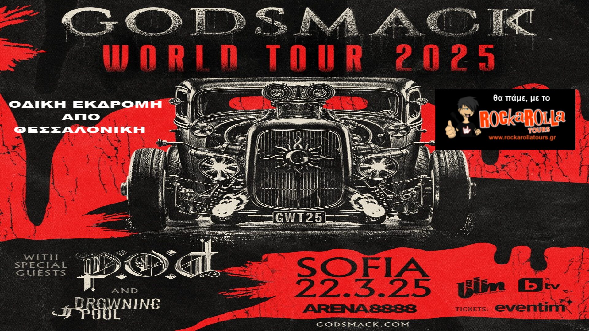 GODSMACK / SOFIA / 22.3.2025