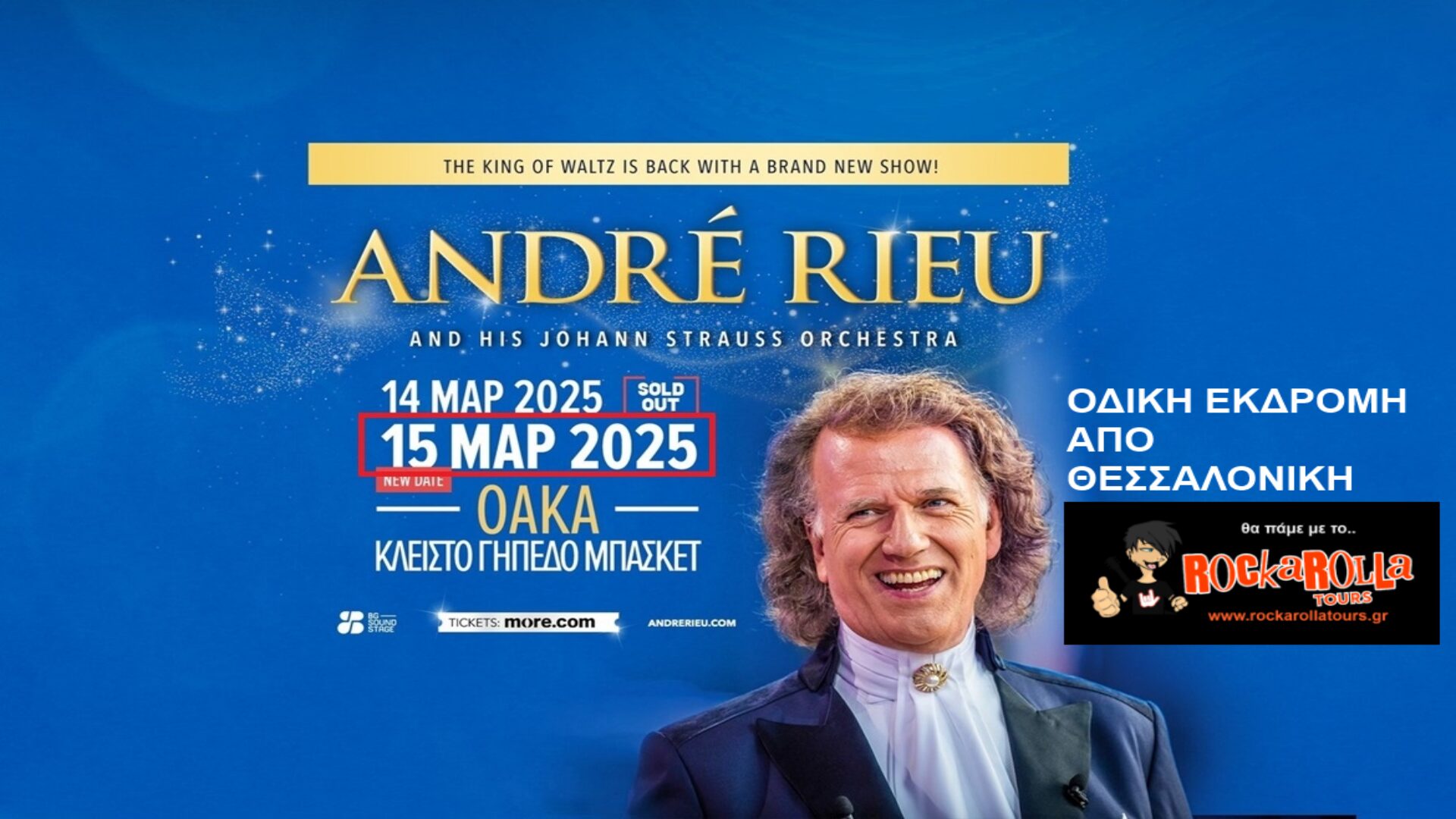 André Rieu / Αθήνα / 14&15.03.2025