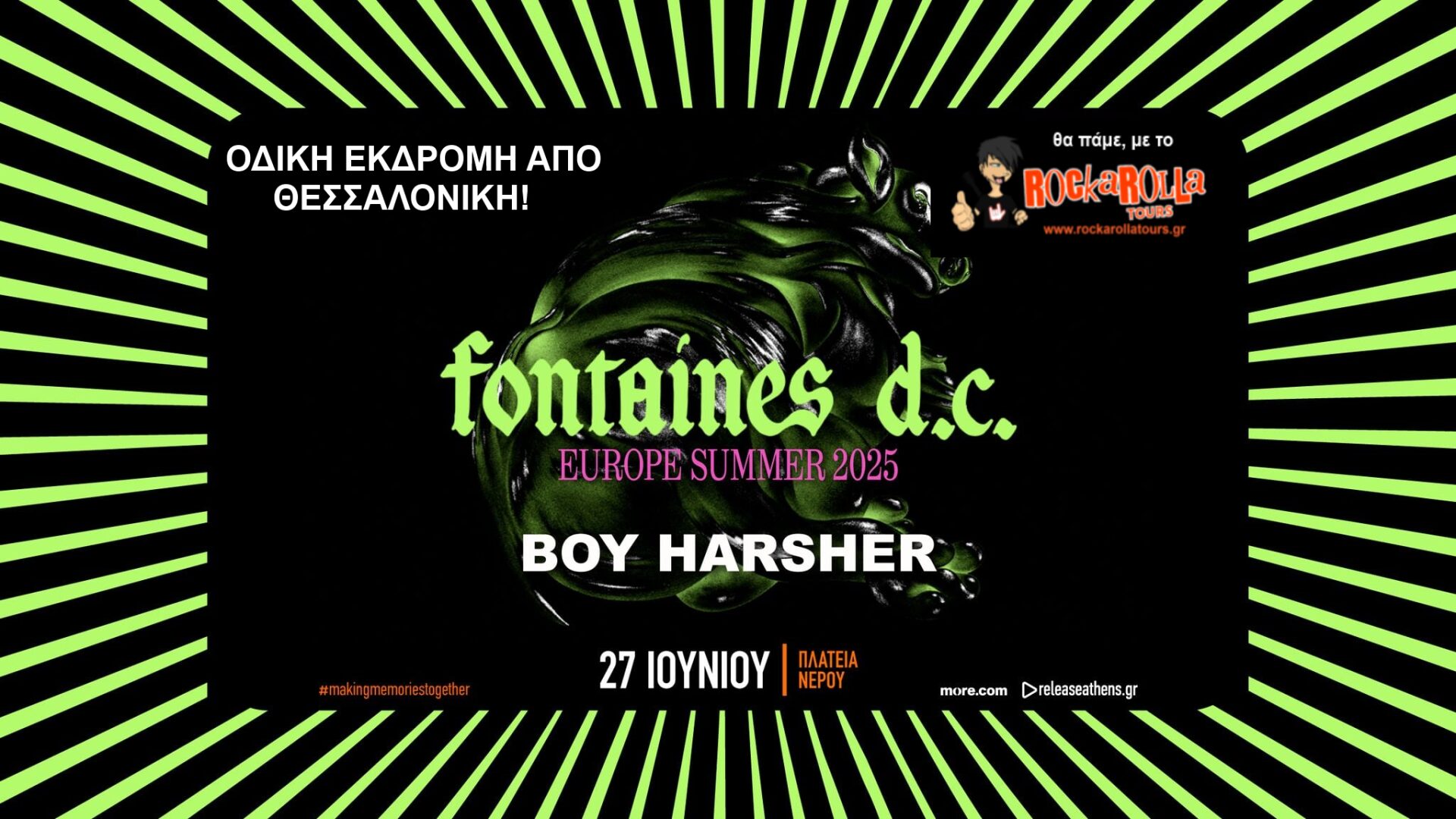 Fontaines D.C. / Αθήνα / 27.06.2025