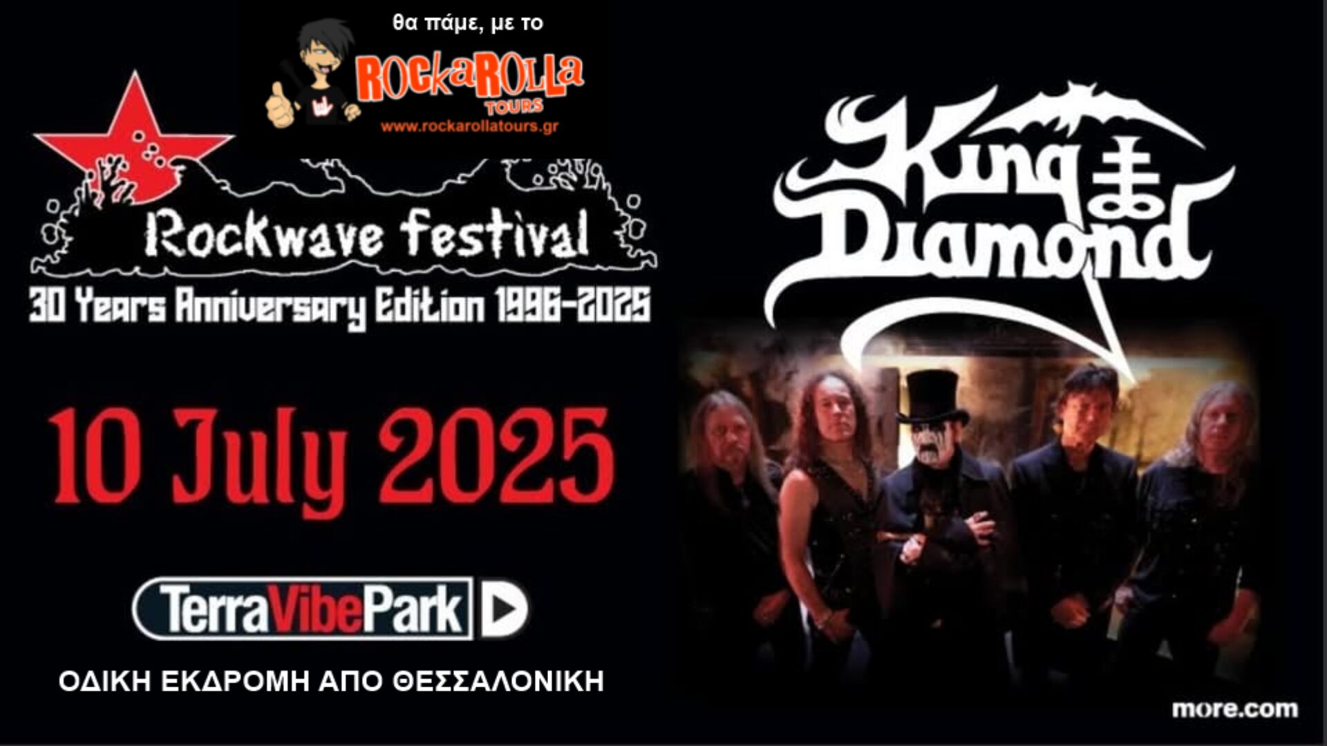 King Diamond / Αθήνα / 10.07.2025