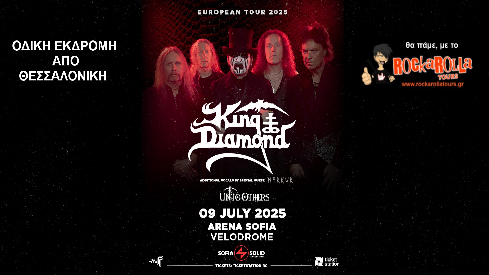 King Diamond / Σόφια / 09.07.2025