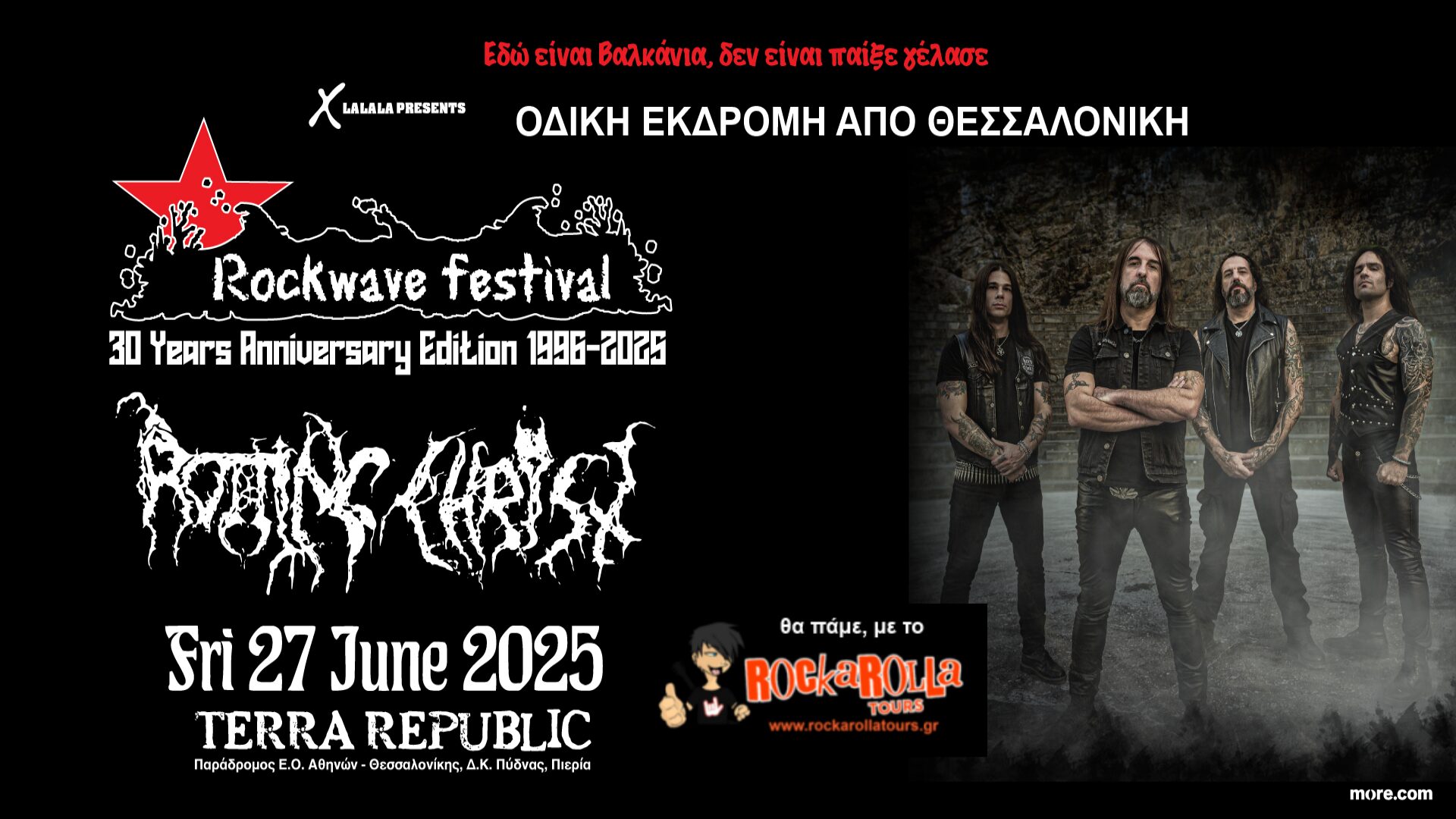 Rotting Christ / Κατερίνη / 27.06.2025