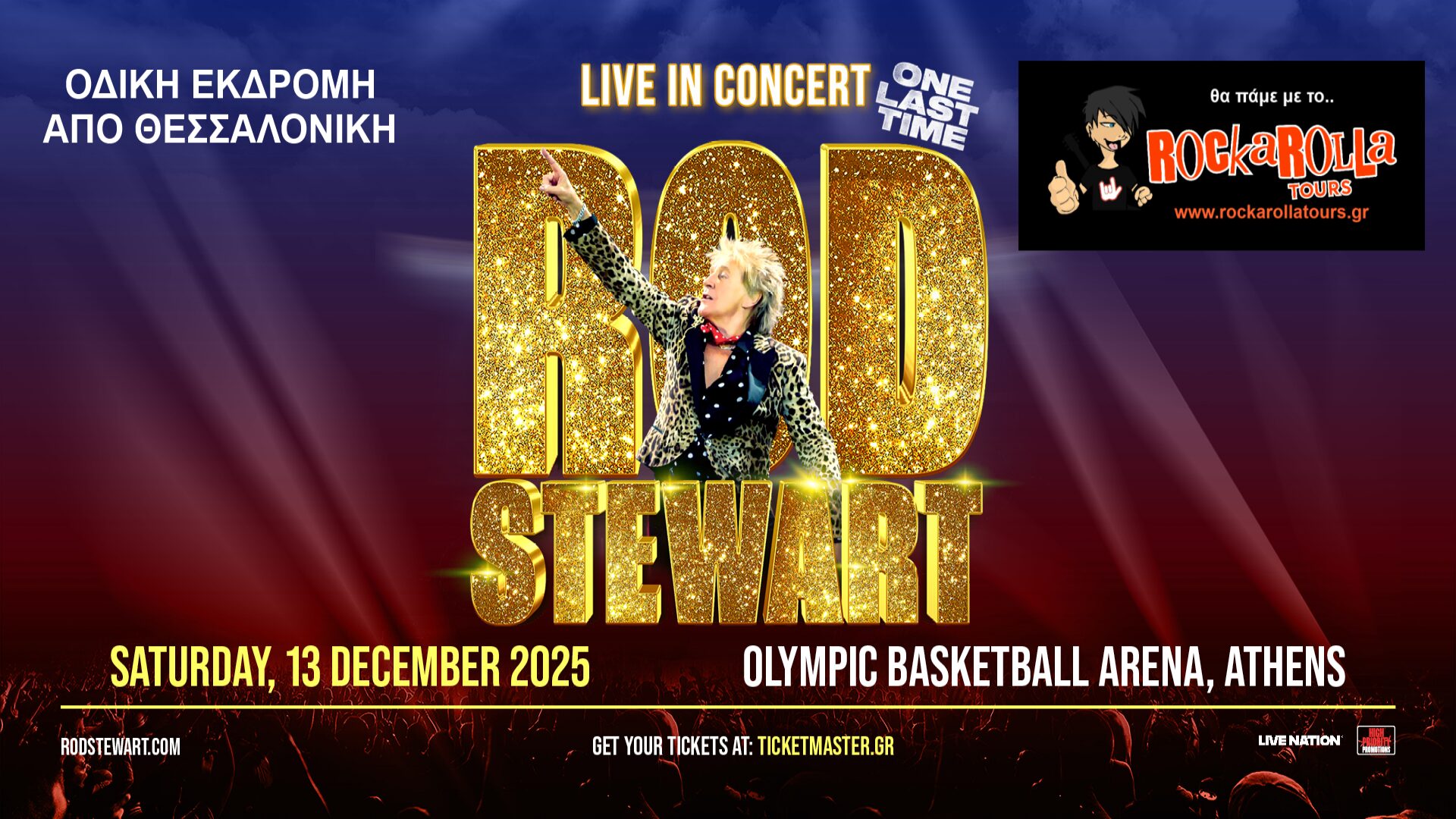 Rod Stewart / Αθήνα / 13.12.2025